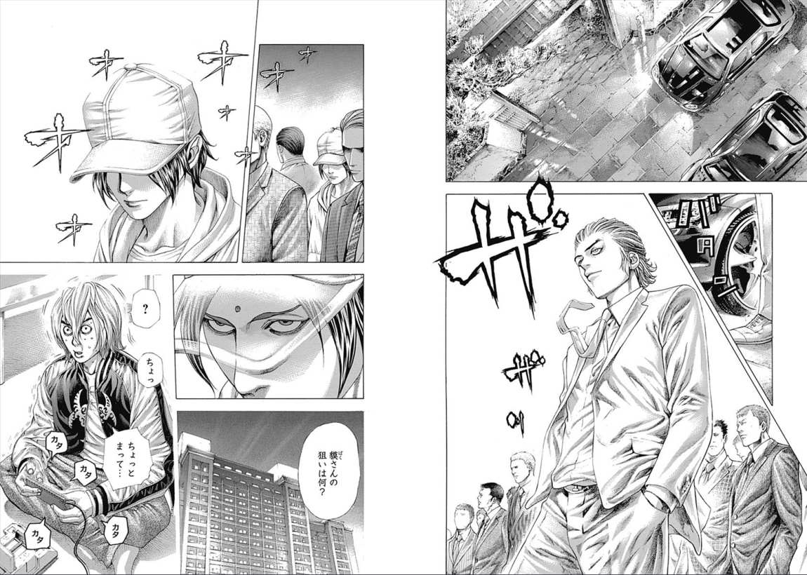 Usogui - Chapter VOLUME_30 - Page 5